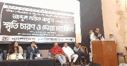 আব্দুল লতিফ বাচ্চুর স্মরণসভায় অভিভাকের আসনে নায়ক উজ্জ্বল