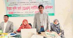 ডোমারে উত্তম কৃষি চর্চা সার্টিফিকেশন প্রশিক্ষণ