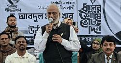 আমরা রাজনীতিতে এসেছি মানুষের সেবা করতে: ড. মঈন খান