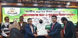 সিরাজগঞ্জে জাতীয় গ্রন্থাগার দিবস পালিত