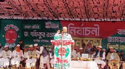 পাঁচ বছরে দেশের চেহারা পালটে যাবে : ডা. শফিকুর রহমান