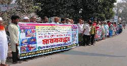 মুকসুদপুরে নিলু হত্যাকারীদের গ্রেফতার ও ফাঁসির দাবিতে মানববন্ধন