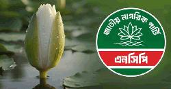 একযোগে এনসিপির ৮৭ নেতার পদত্যাগ