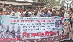 মুকসুদপুরে সিয়াম হত্যাকারীদের ফাঁসির দাবিতে মানববন্ধন ও বিক্ষোভ মিছিল 