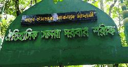 চাঁদপুরে অর্ধশতাধিক গ্রামে আজ ঈদ 