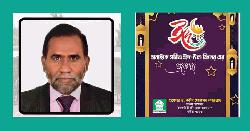 ঈদুল ফিতরের শুভেচ্ছা জানিয়েছেন ইবি উপাচার্য