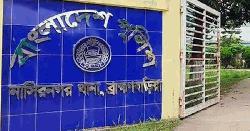ব্রাহ্মণবাড়িয়ায় দু’পক্ষের সংঘর্ষে নিহত ২