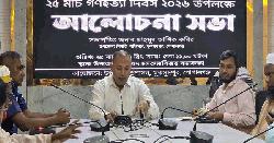 মুকসুদপুরে গণহত্যা দিবস উপলক্ষে আলোচনা সভা