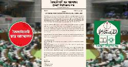 গণভোট বাতিলের অপচেষ্টা ‘জুলাইয়ের সাথে গাদ্দারি’: ইবি বৈষম্যবিরোধী ছাত্র আন্দোলনের নিন্দা