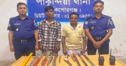 পাকুন্দিয়ায় অস্ত্র ও মাদকসহ ২ জন গ্রেপ্তার