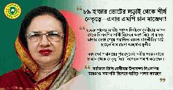 ৮৯ হাজার ভোটের লড়াই থেকে শীর্ষ নেতৃত্বে এবার এমপি চান মাজেদা!