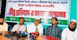 পীরগাছায় হিজবুত তাওহীদের বিরুদ্ধে এলাকাবাসীর সংবাদ সম্মেলন