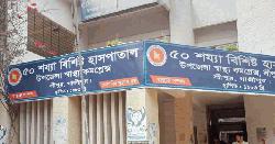 জনবল সংকটে শ্রীপুর স্বাস্থ্য কমপ্লেক্সে সেবা বিপর্যস্ত