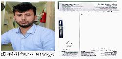 চিকিৎসকের অনুপস্থিতিতে টেকনিশিয়ান রোগীকে দিচ্ছেন পরীক্ষা ও চিকিৎসা