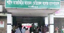 শহীদ তাজউদ্দীন মেডিকেলে চিকিৎসার অভাবে হামে আক্রান্ত দুই শিশুর মৃত্যু