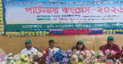 রামগতিতে ‘পার্টনার কংগ্রেস-২০২৬’ অনুষ্ঠিত