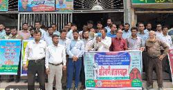 পাংশায় ৫ দফা দাবিতে ফারিয়ার মানববন্ধন ও স্বারকলিপি প্রদান