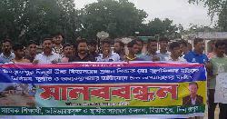 বিরামপুরে প্রধান শিক্ষকের অপসারণ দাবিতে মানববন্ধন