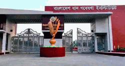 ফ্যাসিবাদবিরোধী আন্দোলনের পর তদন্ত কমিটি গঠন: আবারও ব্রি উত্তপ্ত হওয়ার আশঙ্কা