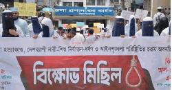 রামিসা হত্যার বিচার দাবিতে কিশোরগঞ্জে বিক্ষোভ মিছিল ও স্মারকলিপি প্রদান কর্মসূচী