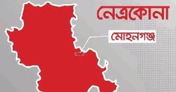 মোহনগঞ্জ পল্লী বিদ্যুৎ অফিসের কর্মকর্তাদেরকে মারধর ও টাকা ছিনতাই