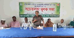 সুন্দরবনে বিষ দিয়ে মাছ ধরা রোধে সচেতনতা সভা