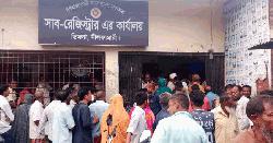 ৭ দিনে ১৩৬৪ দলিল: ডিমলা সাব-রেজিস্ট্রারের বিরুদ্ধে ক্ষোভ