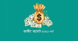 তথ্য ও সম্প্রচার মন্ত্রণালয়ে ১,১৮৯ কোটি টাকা বরাদ্দের প্রস্তাব