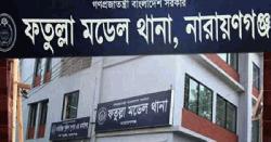 নারায়ণগঞ্জে মাদককারবারীদের হামলায় এসআইসহ ৫ পুলিশ সদস্য আহত