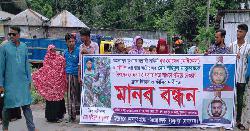 মুকসুদপুরে শহীদুল মাতুব্বরের হত্যাকারীদের ফাঁসির দাবিতে মানববন্ধন 