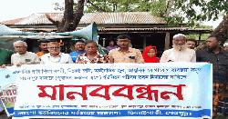 ঝিনাইগাতীর কাংশা ইউনিয়ন পরিষদ ভবন মধ্যস্থানে নির্মাণের দাবিতে মানববন্ধন