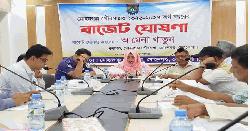 মোহনগঞ্জ পৌরসভার বাজেট ঘোষণা