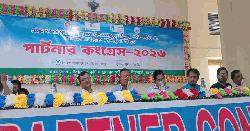 পীরগাছার পার্টনার কংগ্রেস অনুষ্ঠিত
