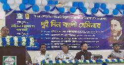 ইবিতে মাইকেল মধুসূদন দত্ত স্মরণে বাংলা একাডেমির সেমিনার