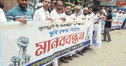 ওস্তাদ আলাউদ্দিন সঙ্গীতাঙ্গনের ভূমি রক্ষার দাবিতে ব্রাহ্মণবাড়িয়ায় মানববন্ধন