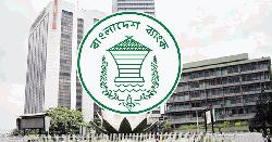 সবার জন্যই সমান সুযোগ: বাংলাদেশ ব্যাংকের মুখপাত্র সরকারের যুগান্তকারী উদ্যোগ, খেলাপি কমাতে সুদ মওকুফ  