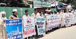 গাইবান্ধায় রামমূর্তি নির্মাণ বন্ধের দাবিতে কুড়িগ্রামে মানববন্ধন