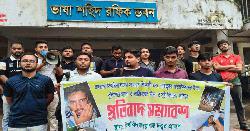 সংবাদকর্মী ও শিক্ষার্থীদের ওপর পুলিশি হামলার প্রতিবাদে জবিতে মানববন্ধন 