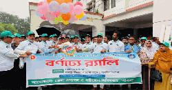 পাবনায় নানা আয়োজনে বিশ্ব পরিবেশ দিবস পালিত