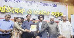 বাংলাদেশ সাংবাদিক উন্নয়ন সংস্থার চট্টগ্রাম বিভাগীয় কমিটির অভিষেক অনুষ্ঠিত