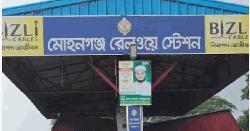 মোহনগঞ্জে নিখোঁজ চাঁদনী ট্রেন থেকে উদ্ধার, শিক্ষার্থীদের মধ্যে আতংক