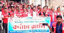 মাদক বন্ধের দাবিতে লালমনিরহাটে 'আলোকিত লালমনিরহাট' এর বর্ণাঢ্য র‍্যালি