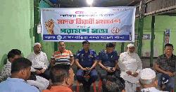 মাদকমুক্ত সমাজ গঠনে ব্রাহ্মণবাড়িয়ায় প্রস্তুতি সভা