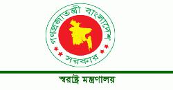 স্বরাষ্ট্র মন্ত্রণালয় সম্পর্কিত সংসদীয় স্থায়ী কমিটি পুনর্গঠন