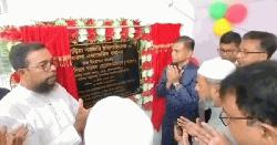 ব্রাহ্মণবাড়িয়া সরকারি মহিলা কলেজের একাডেমিক ভবন উদ্বোধন