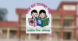 প্রাথমিকের ১৪ হাজার শিক্ষকের যোগদান ১ অক্টোবর