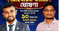 চট্টগ্রাম রিপোর্টার্স অ্যাসোসিয়েশনের আহ্বায়ক রুবেল, সদস্য সচিব রমিজ