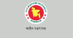 সহকারী অ্যাটর্নি জেনারেল মাহফুজুর রহমানের নিয়োগ বাতিল