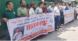 কুড়িগ্রামে সাংবাদিক জোবাইয়ের ওপর হামলার প্রতিবাদে মানববন্ধন
