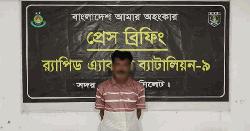 বিজয়নগরে হামদু মিয়া হত্যা মামলার আসামি সিলেটে গ্রেপ্তার